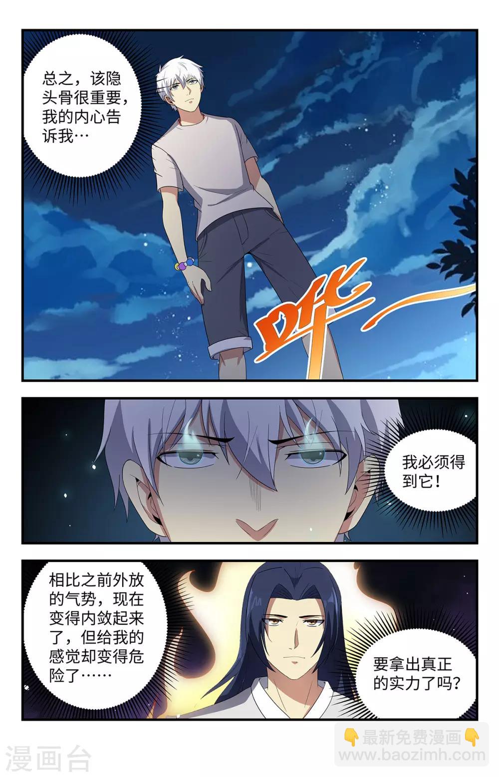 第209话 我必须得到它-第209话