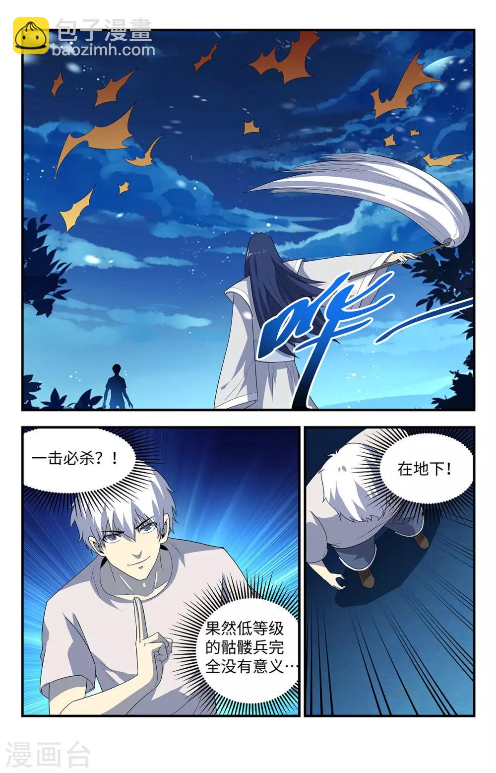 第209话 我必须得到它-第209话