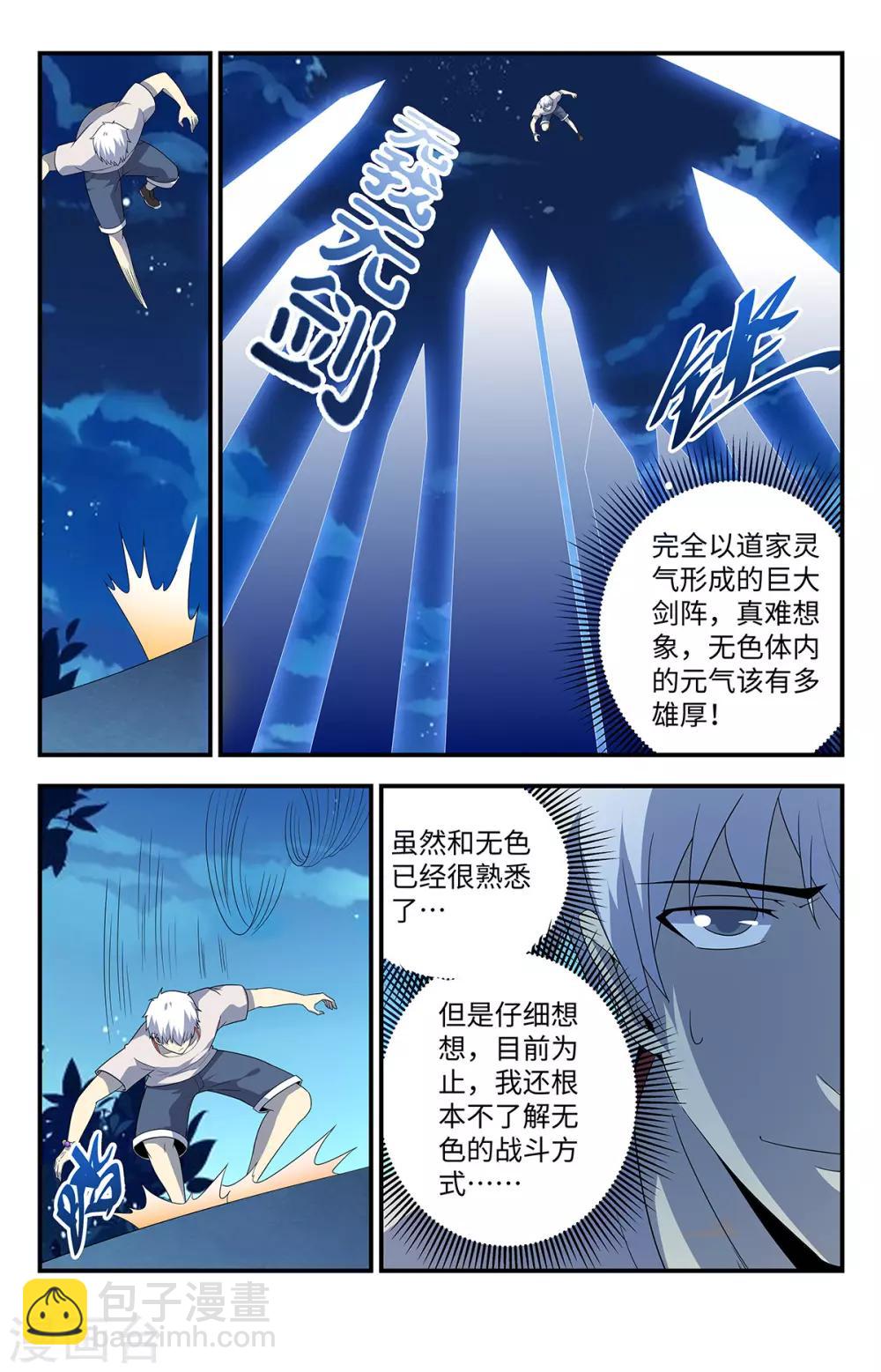 第209话 我必须得到它-第209话