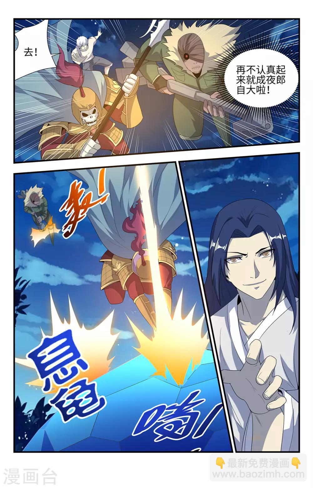 第209话 我必须得到它-第209话