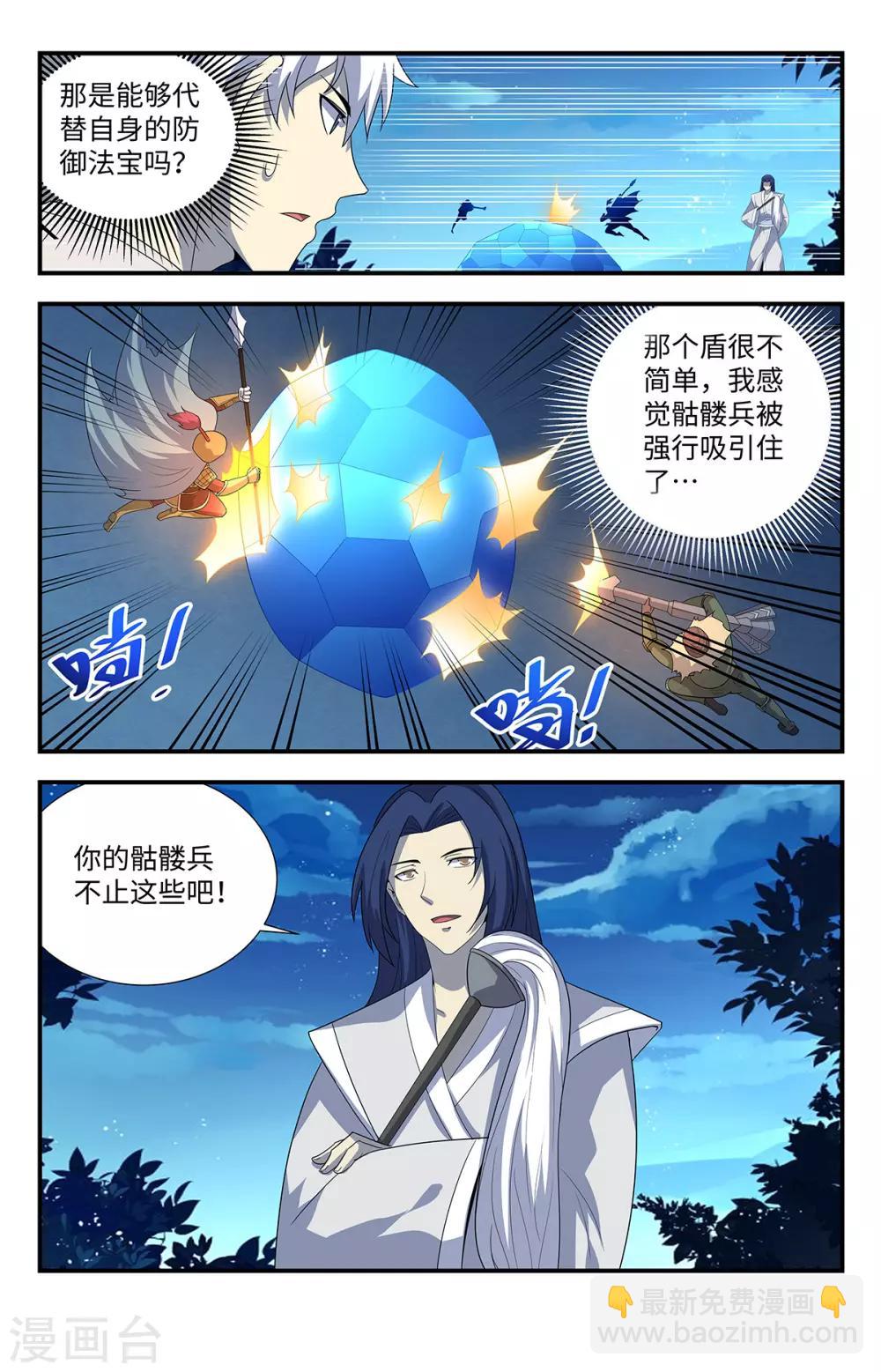 第209话 我必须得到它-第209话