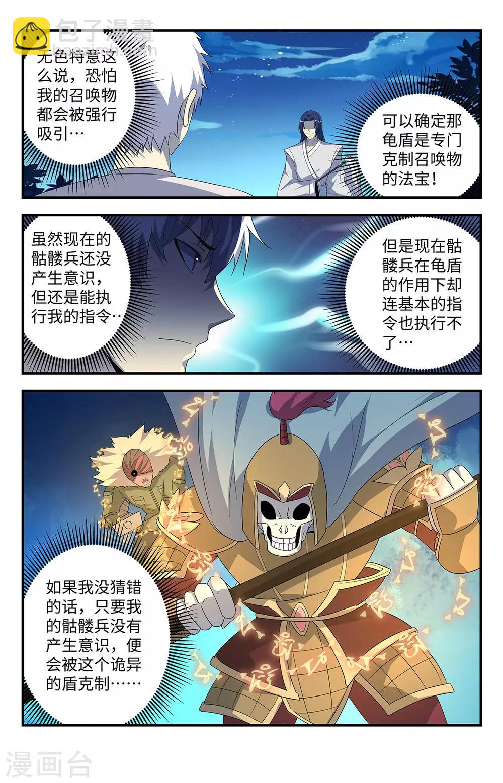 第209话 我必须得到它-第209话