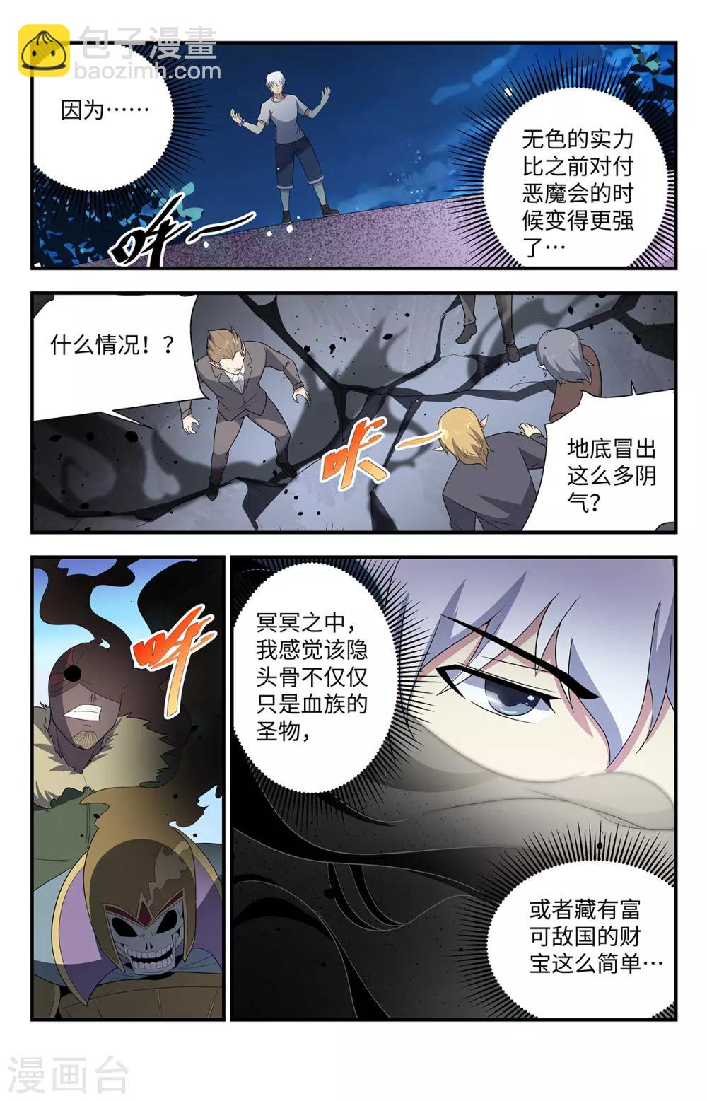 第209话 我必须得到它-第209话