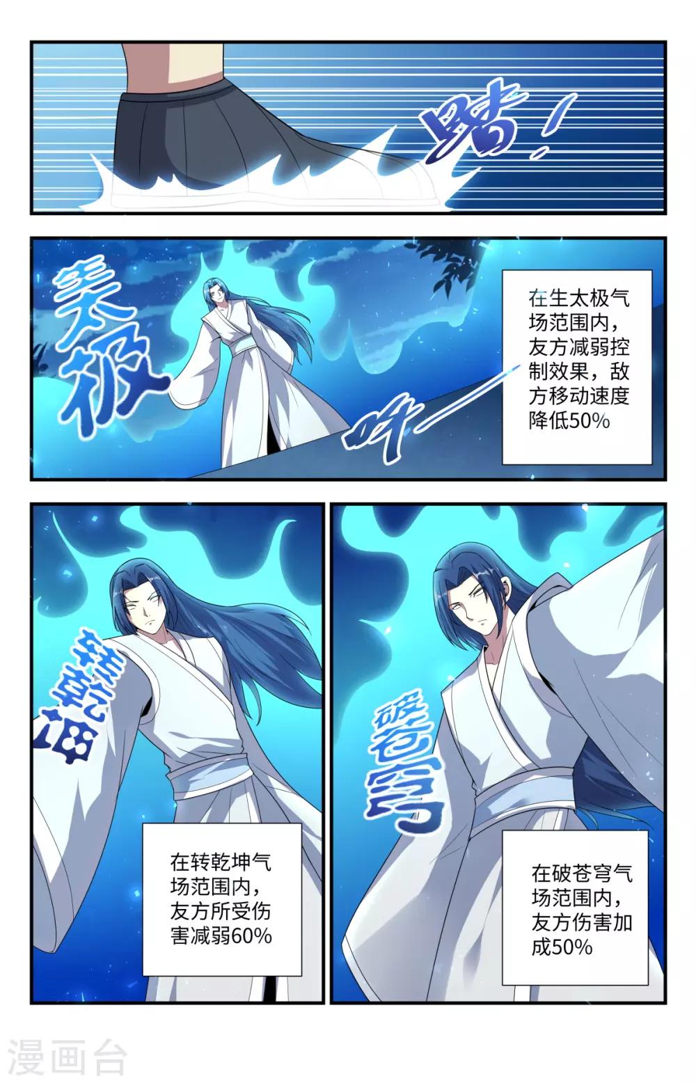 第211话 不打了？-第211话