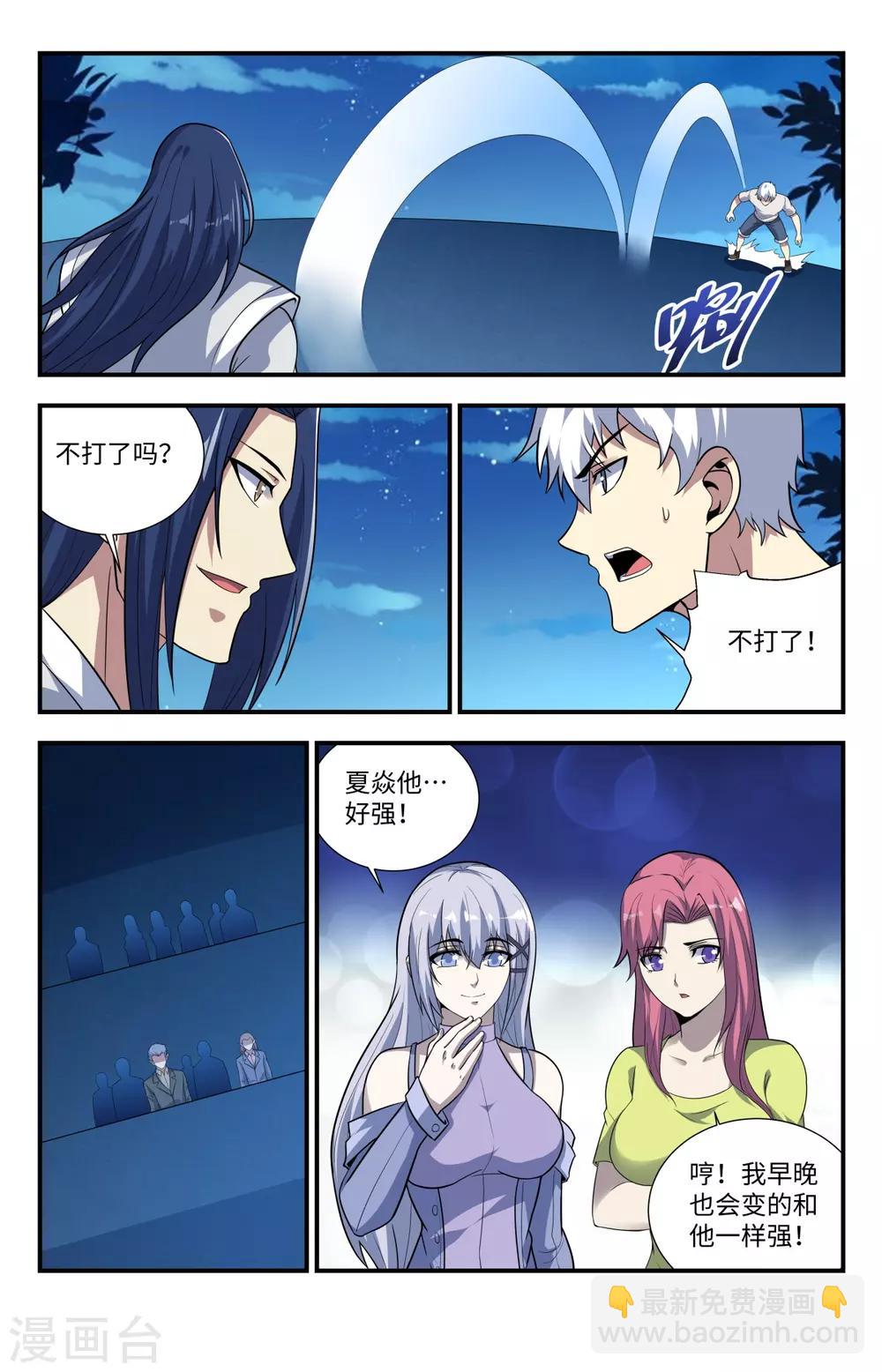 第211话 不打了？-第211话