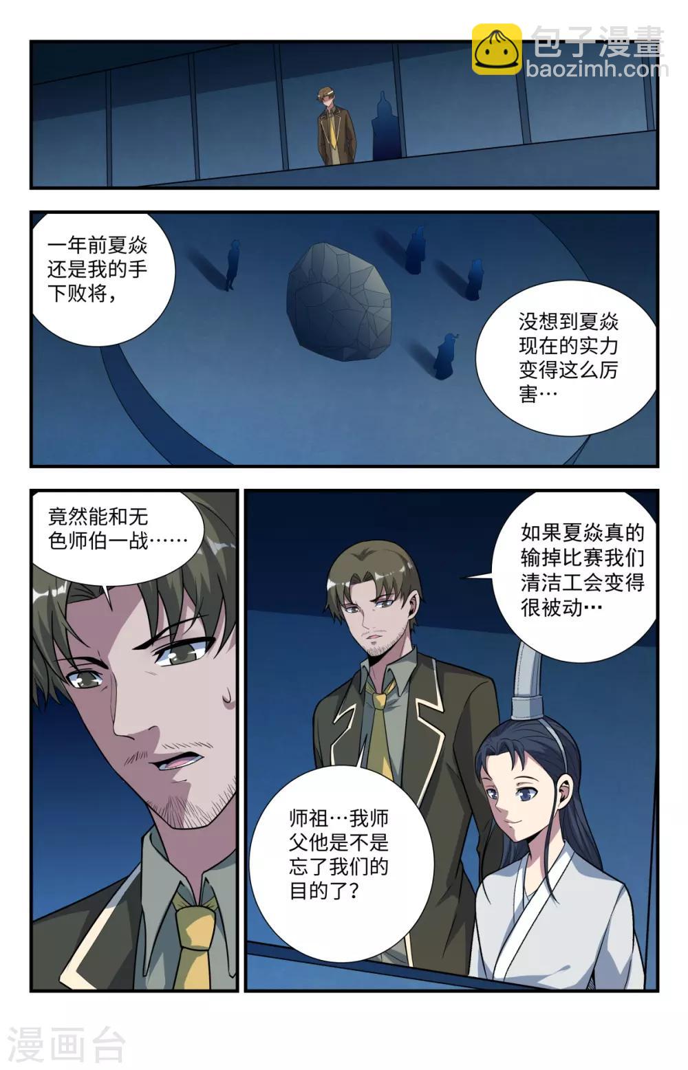 第211话 不打了？-第211话