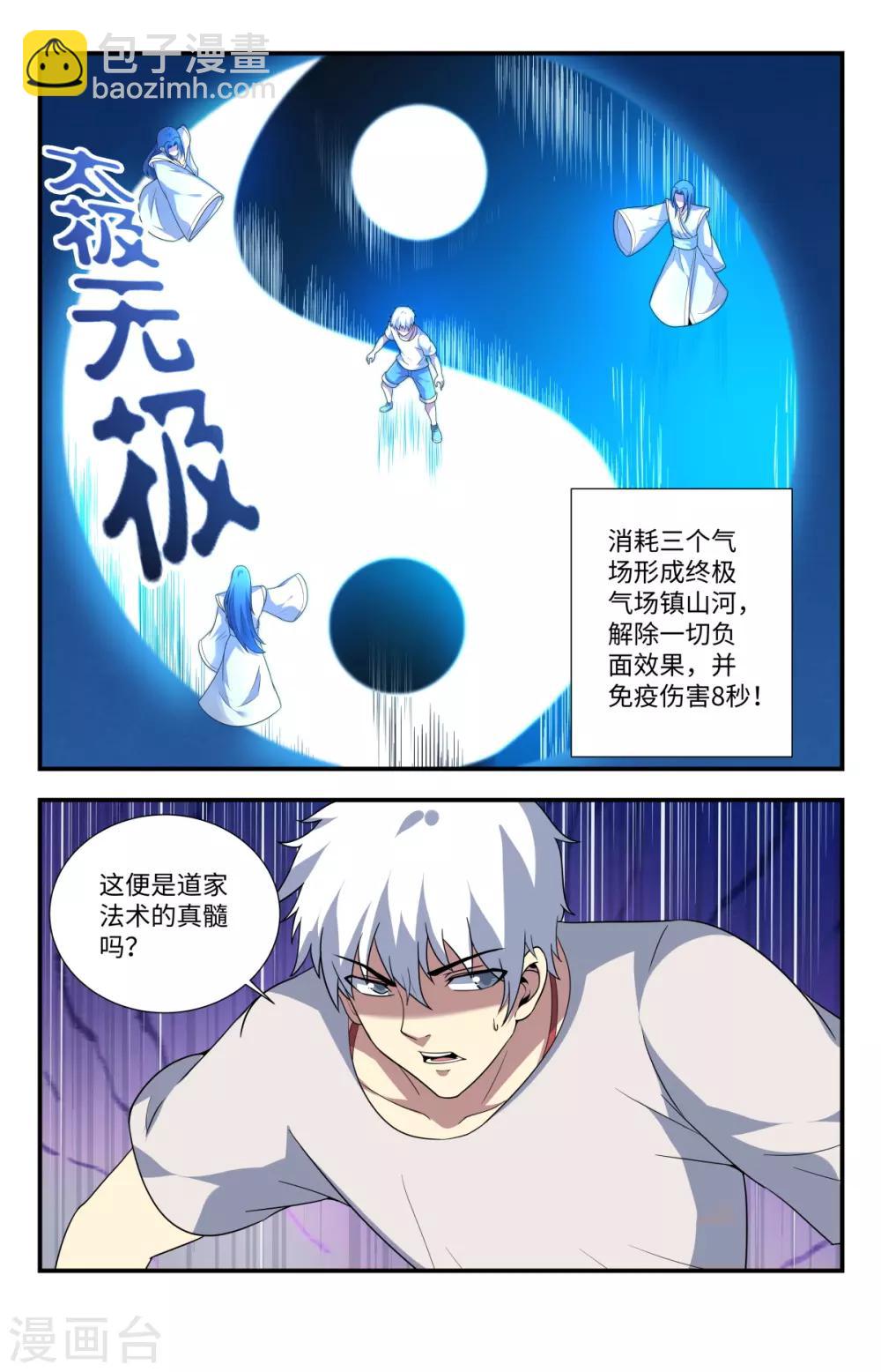 第211话 不打了？-第211话