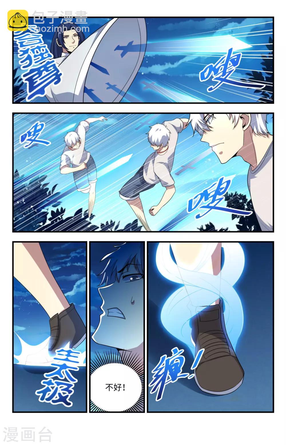 第211话 不打了？-第211话