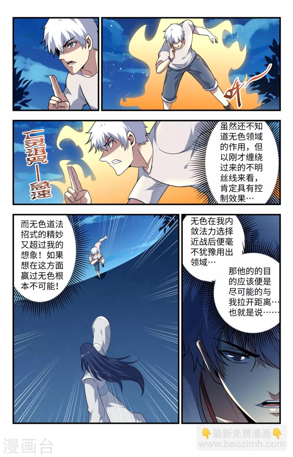 第211话 不打了？-第211话