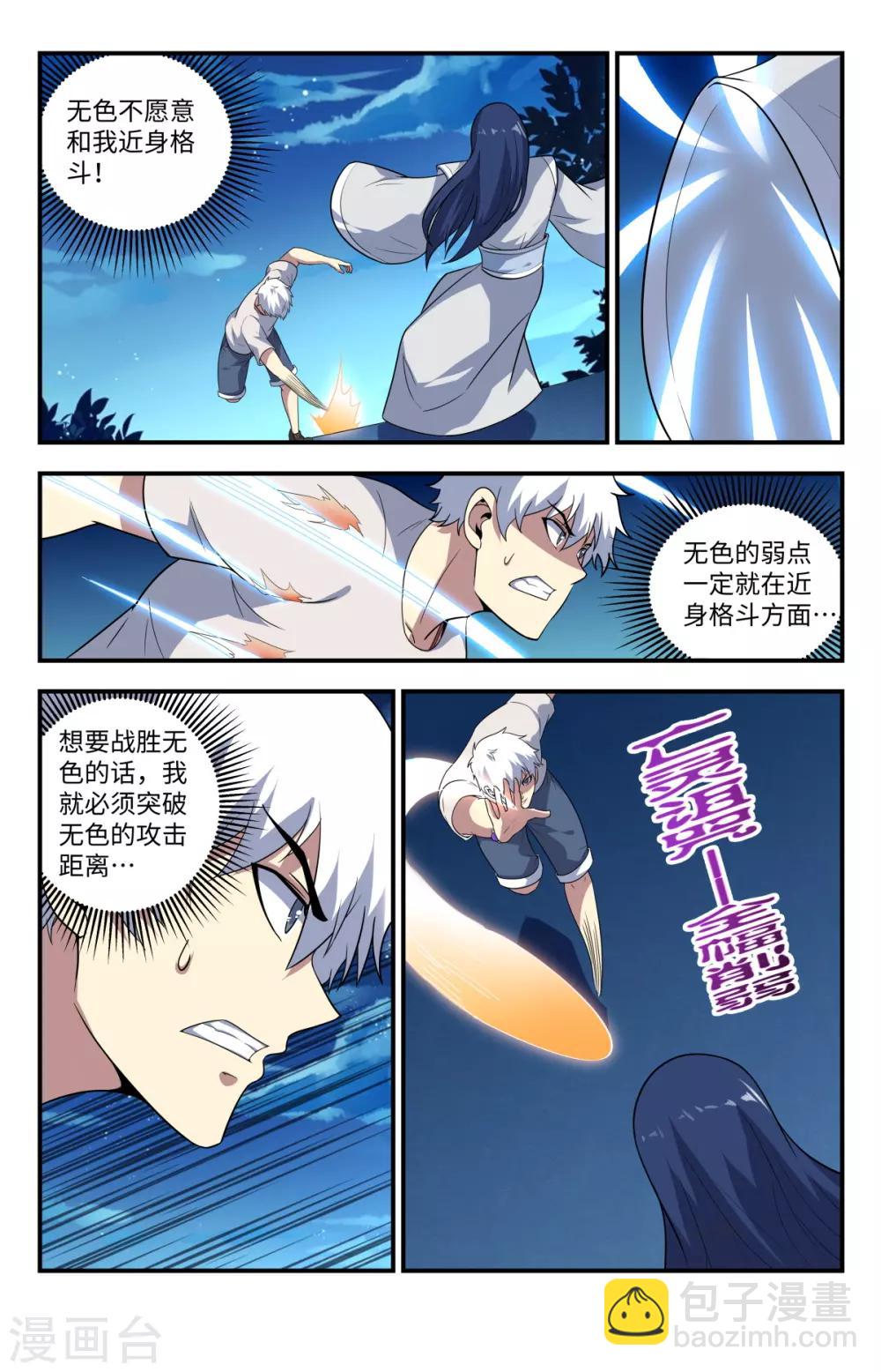 第211话 不打了？-第211话