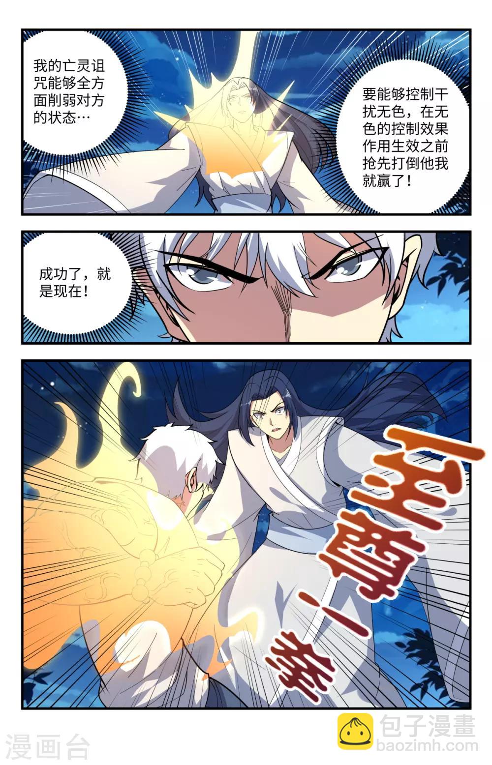 第211话 不打了？-第211话