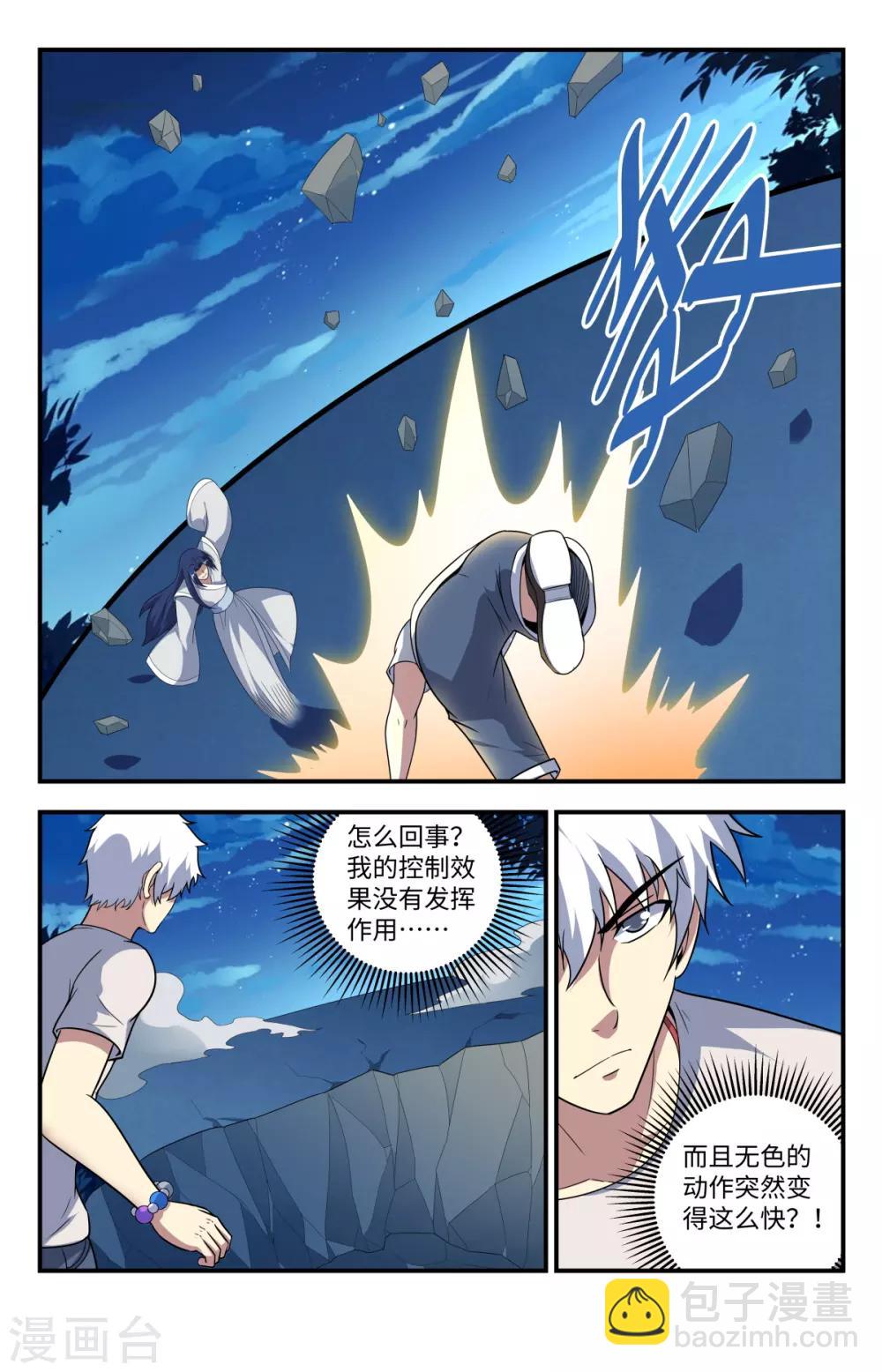 第211话 不打了？-第211话