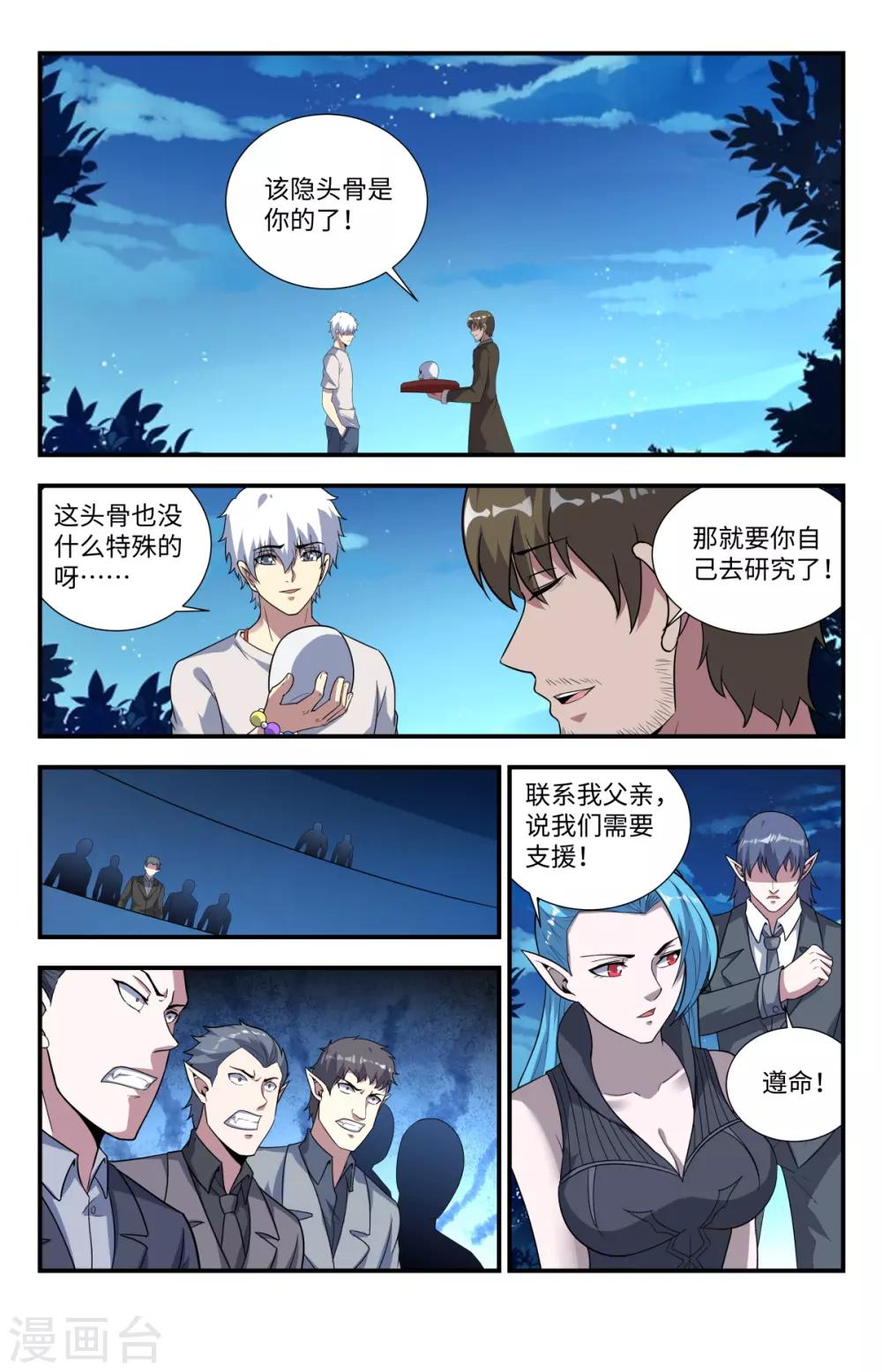 第213话 烫手的山芋-第213话