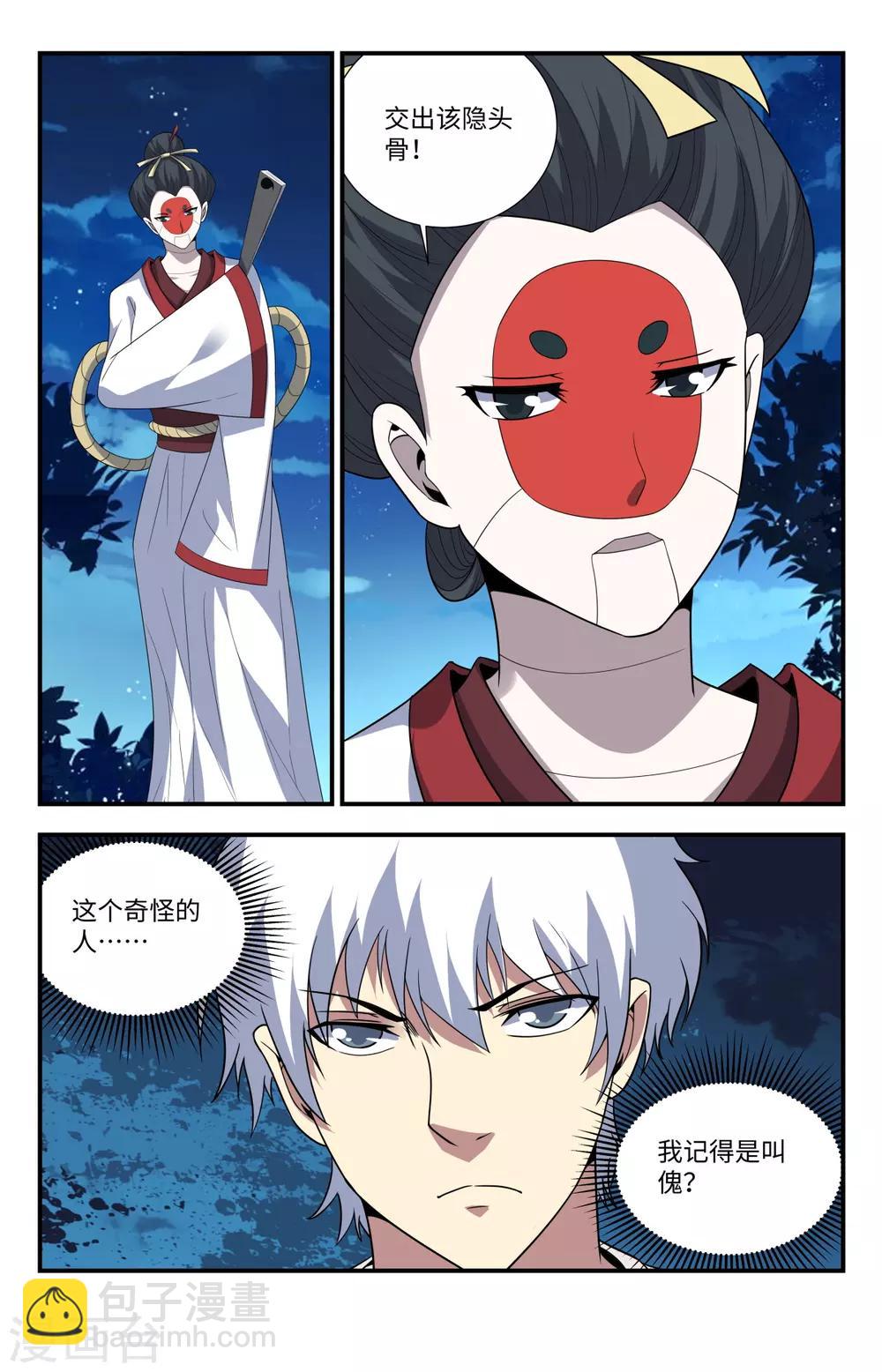 第213话 烫手的山芋-第213话