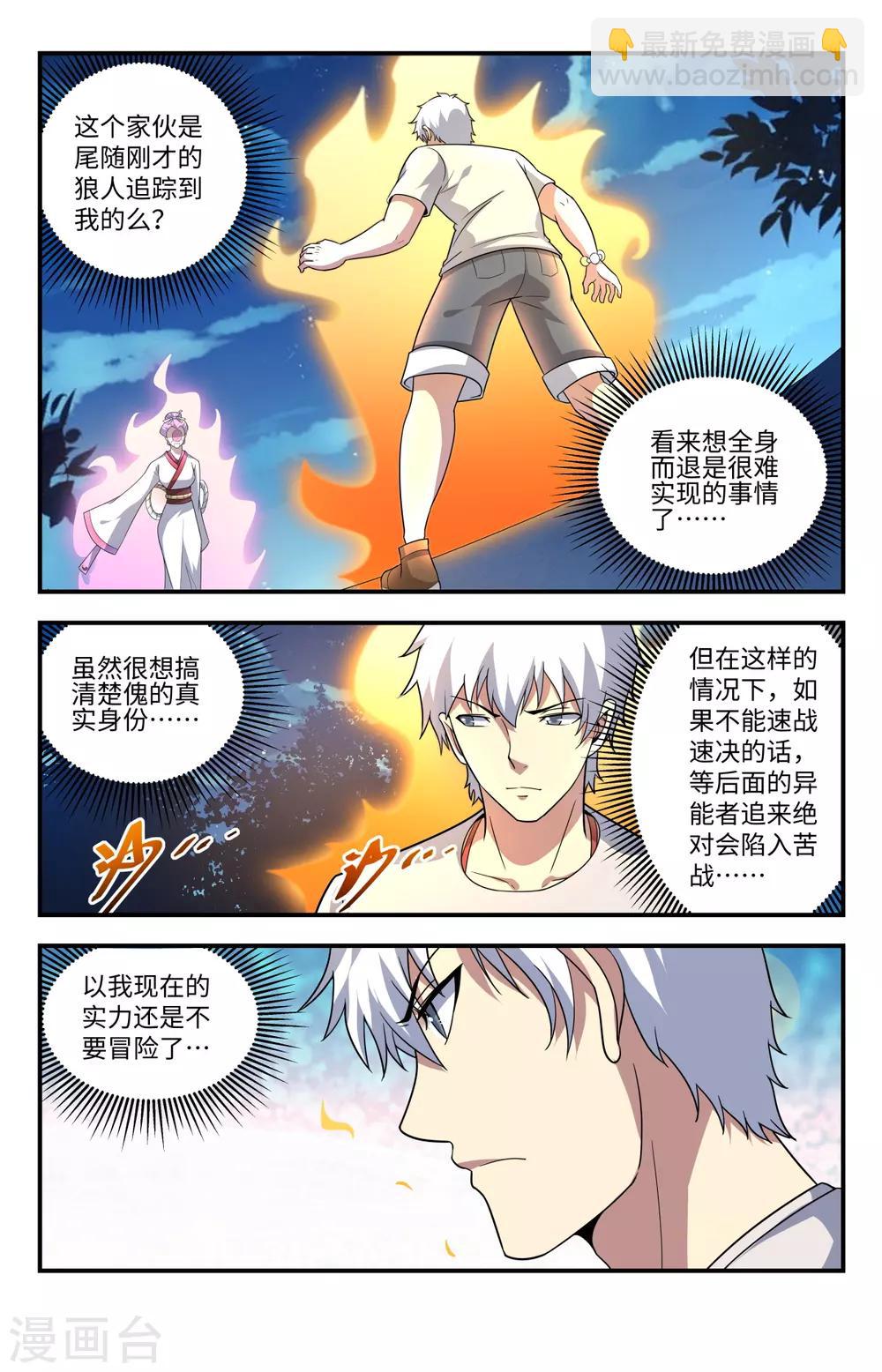 第213话 烫手的山芋-第213话