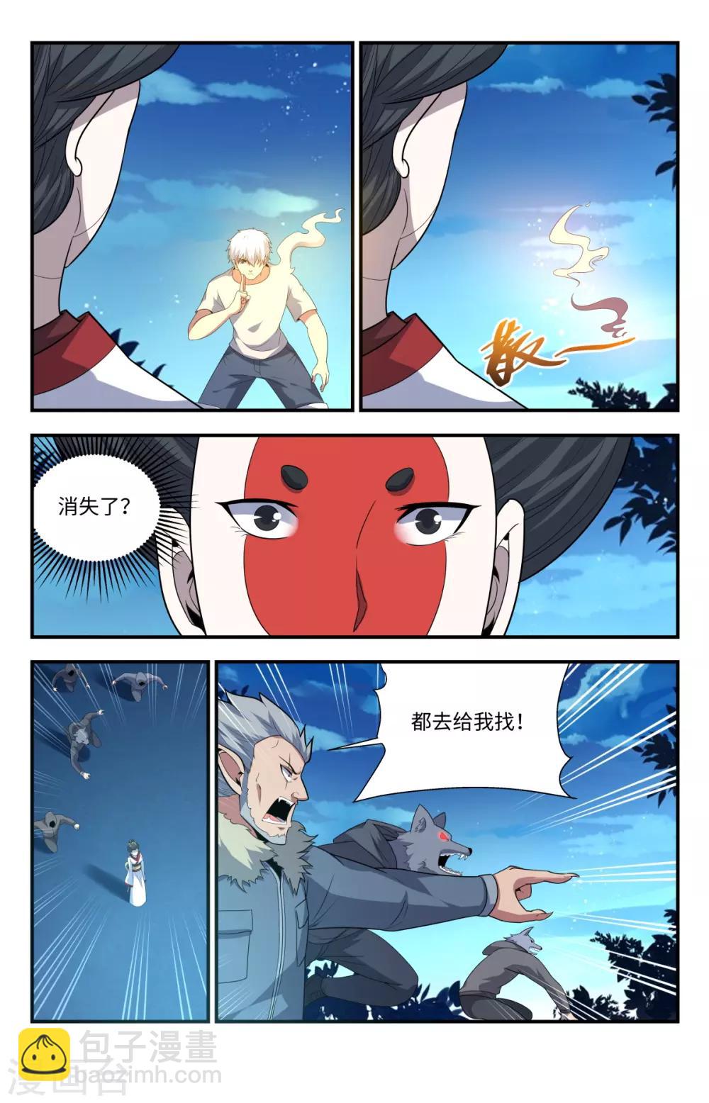 第213话 烫手的山芋-第213话