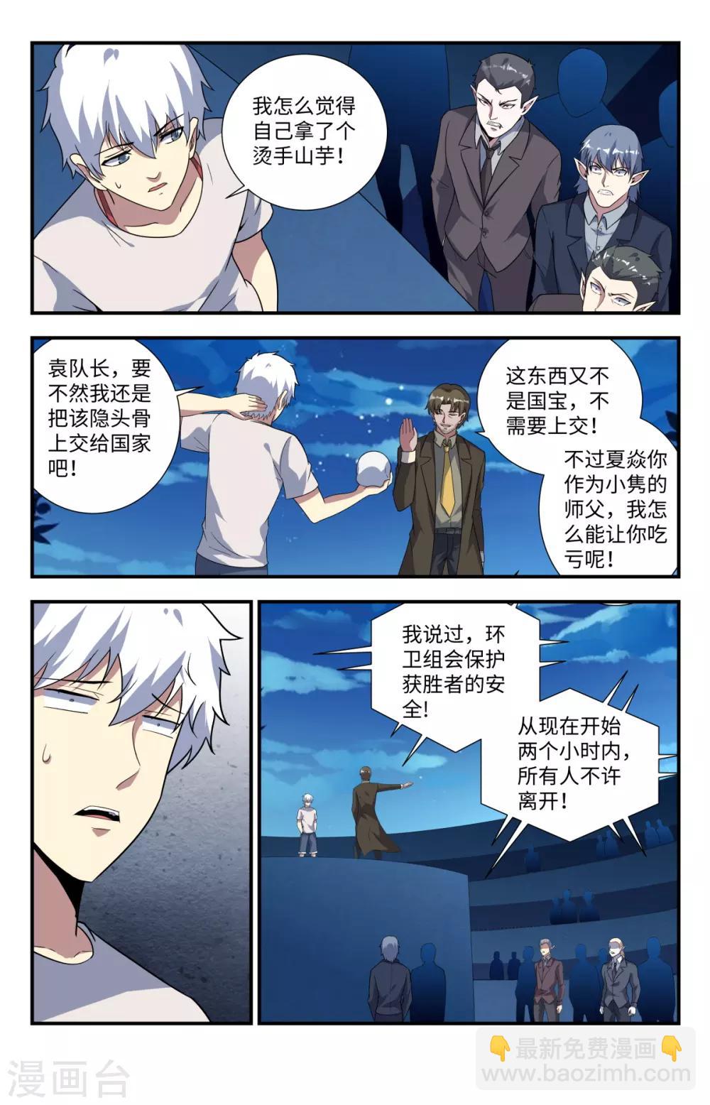 第213话 烫手的山芋-第213话