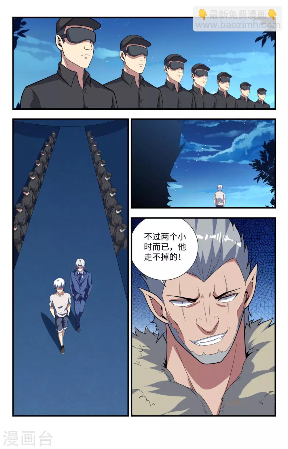 第213话 烫手的山芋-第213话