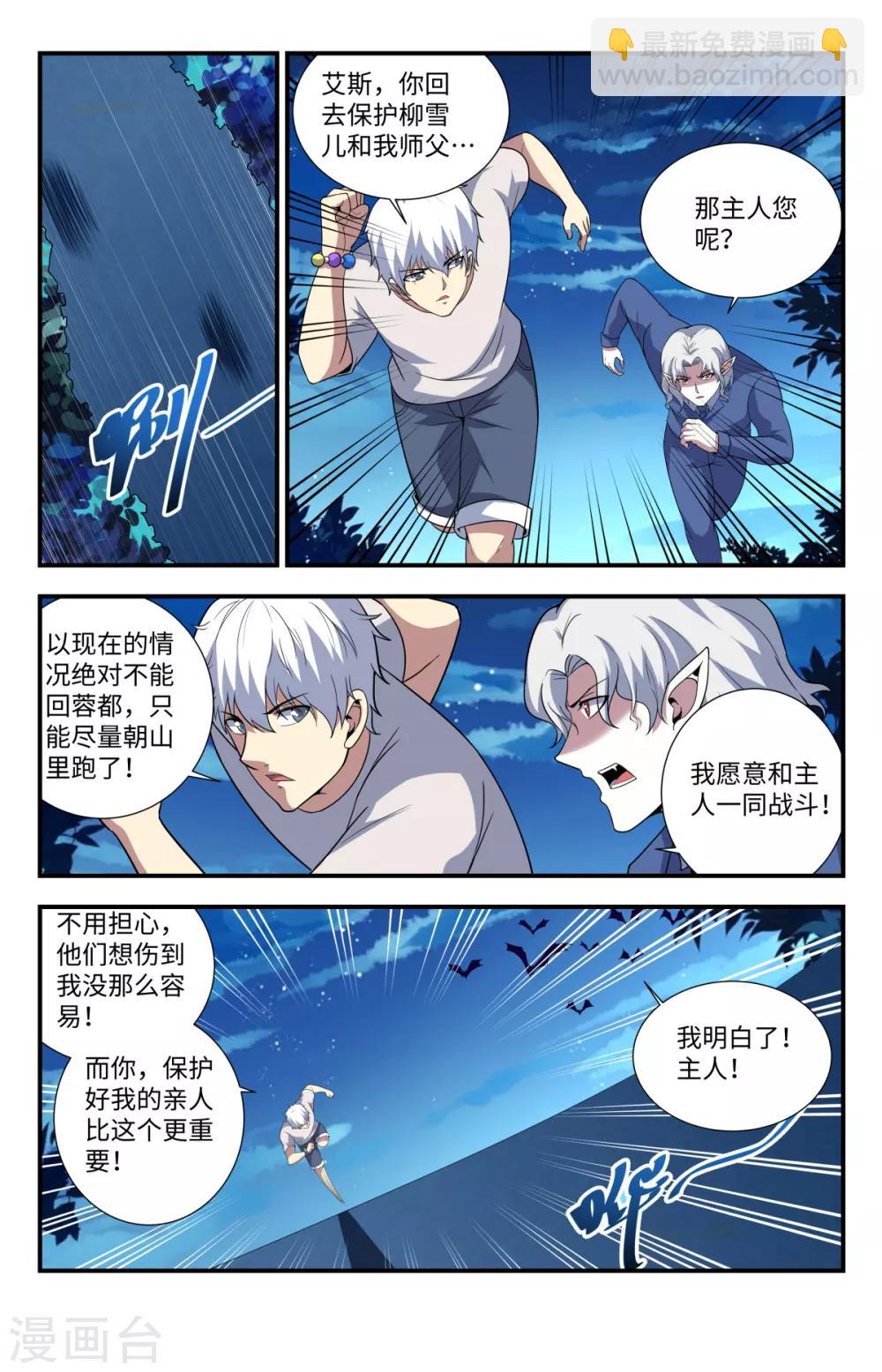 第213话 烫手的山芋-第213话
