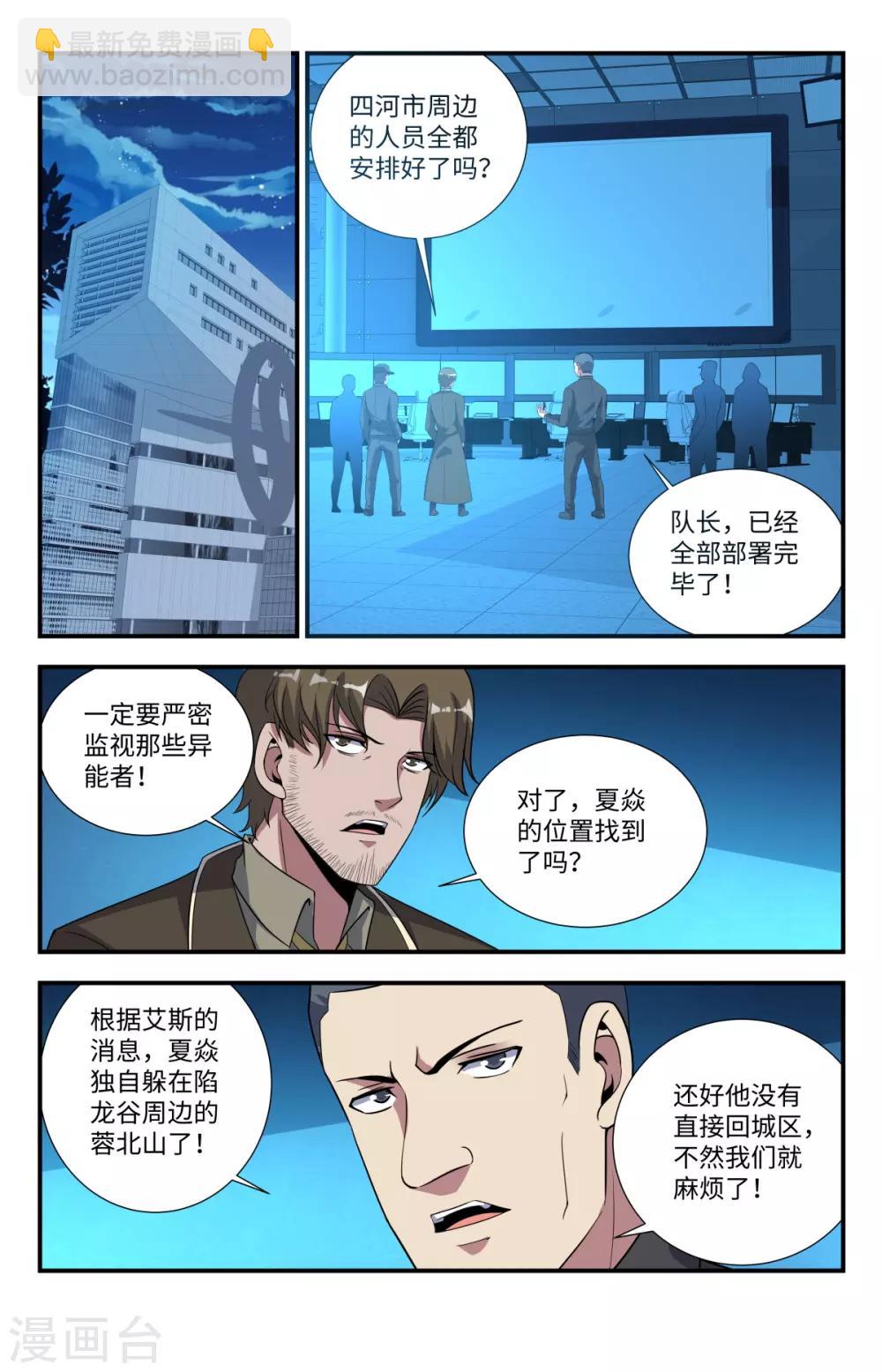 第213话 烫手的山芋-第213话