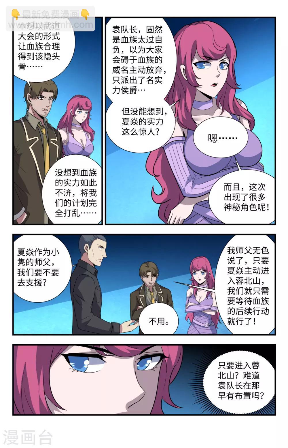 第213话 烫手的山芋-第213话