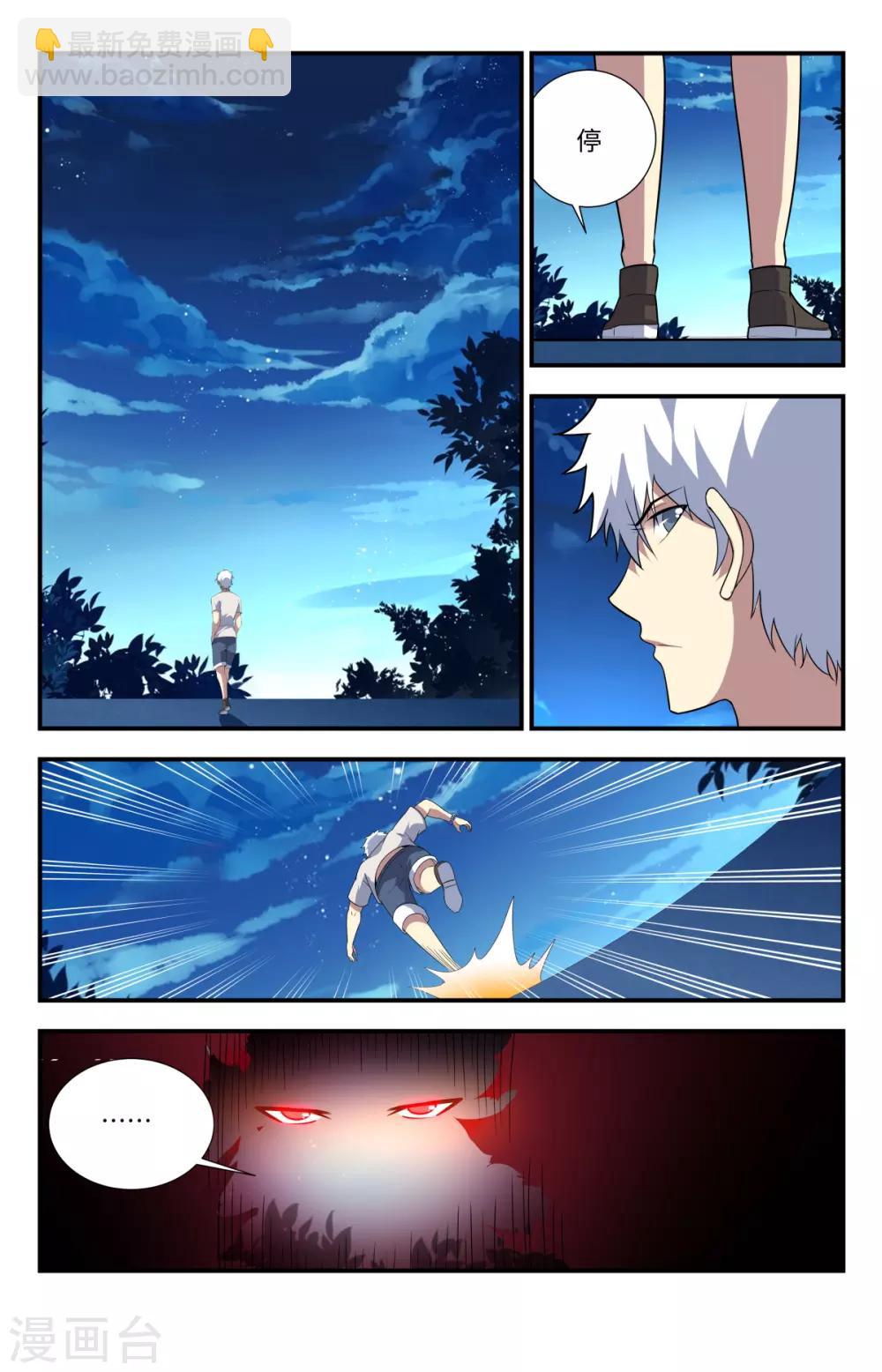 第213话 烫手的山芋-第213话