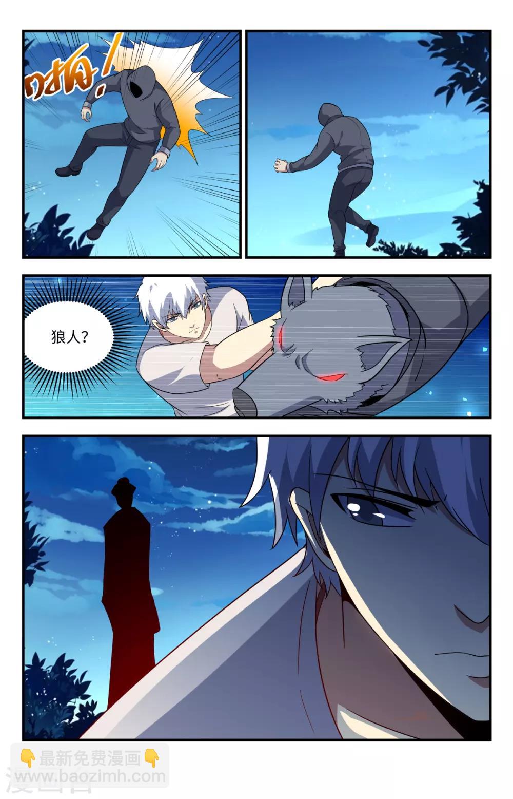第213话 烫手的山芋-第213话