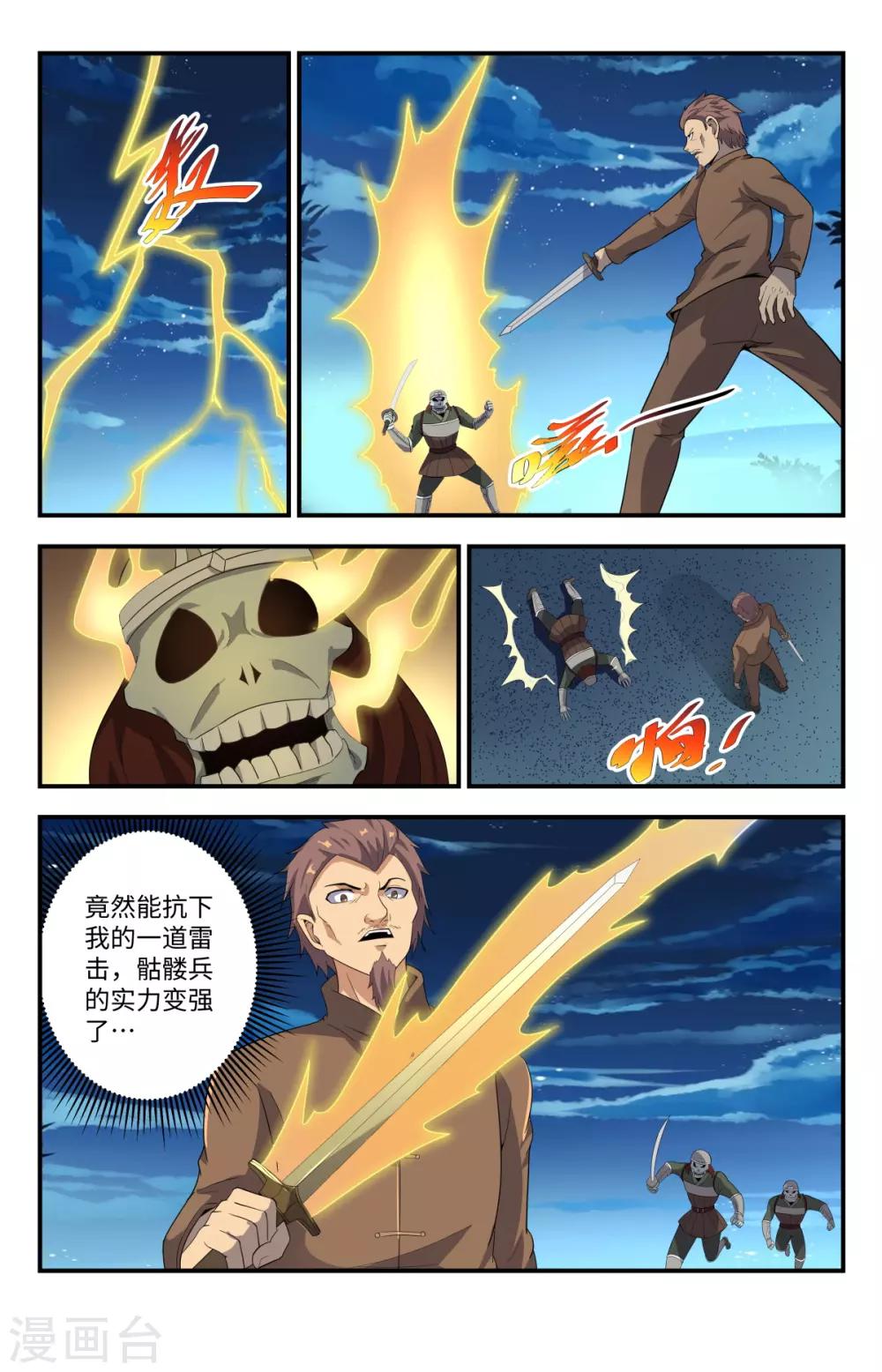 第215话 别这么猴急啊-第215话