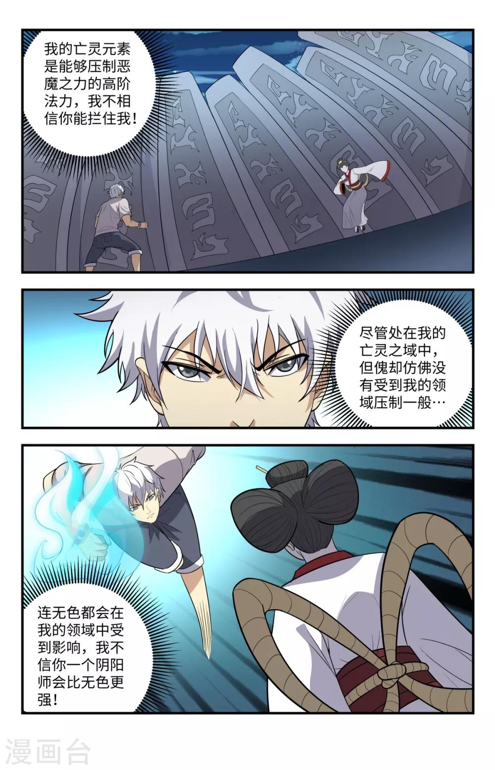 第215话 别这么猴急啊-第215话