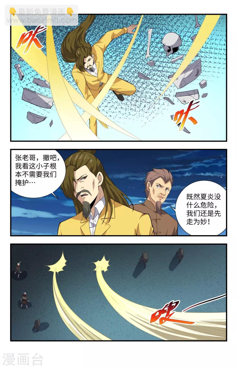 第215话 别这么猴急啊-第215话