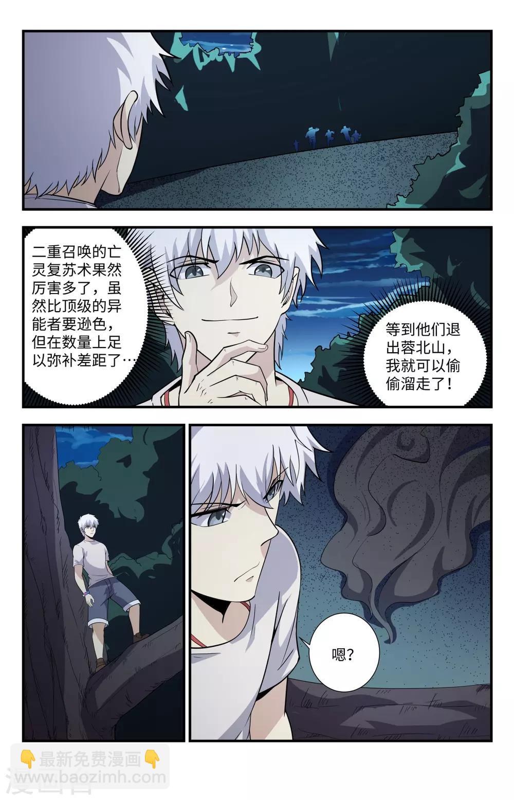 第215话 别这么猴急啊-第215话
