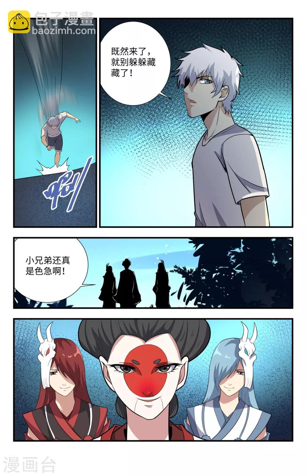 第215话 别这么猴急啊-第215话