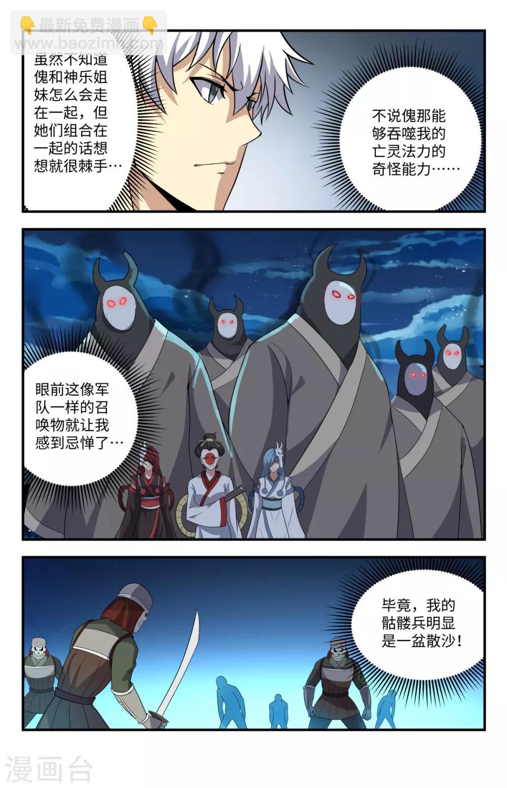 第215话 别这么猴急啊-第215话