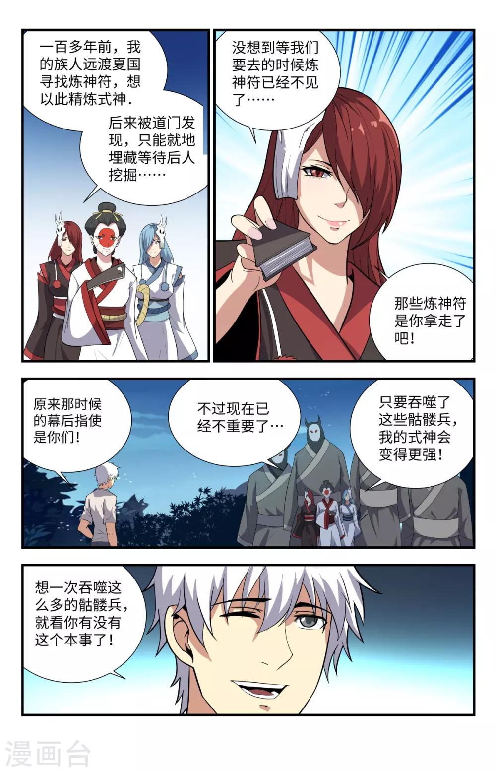第215话 别这么猴急啊-第215话