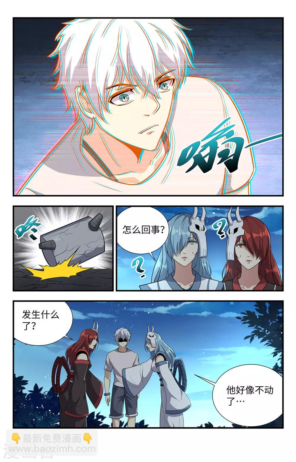 第217话 神核-第217话