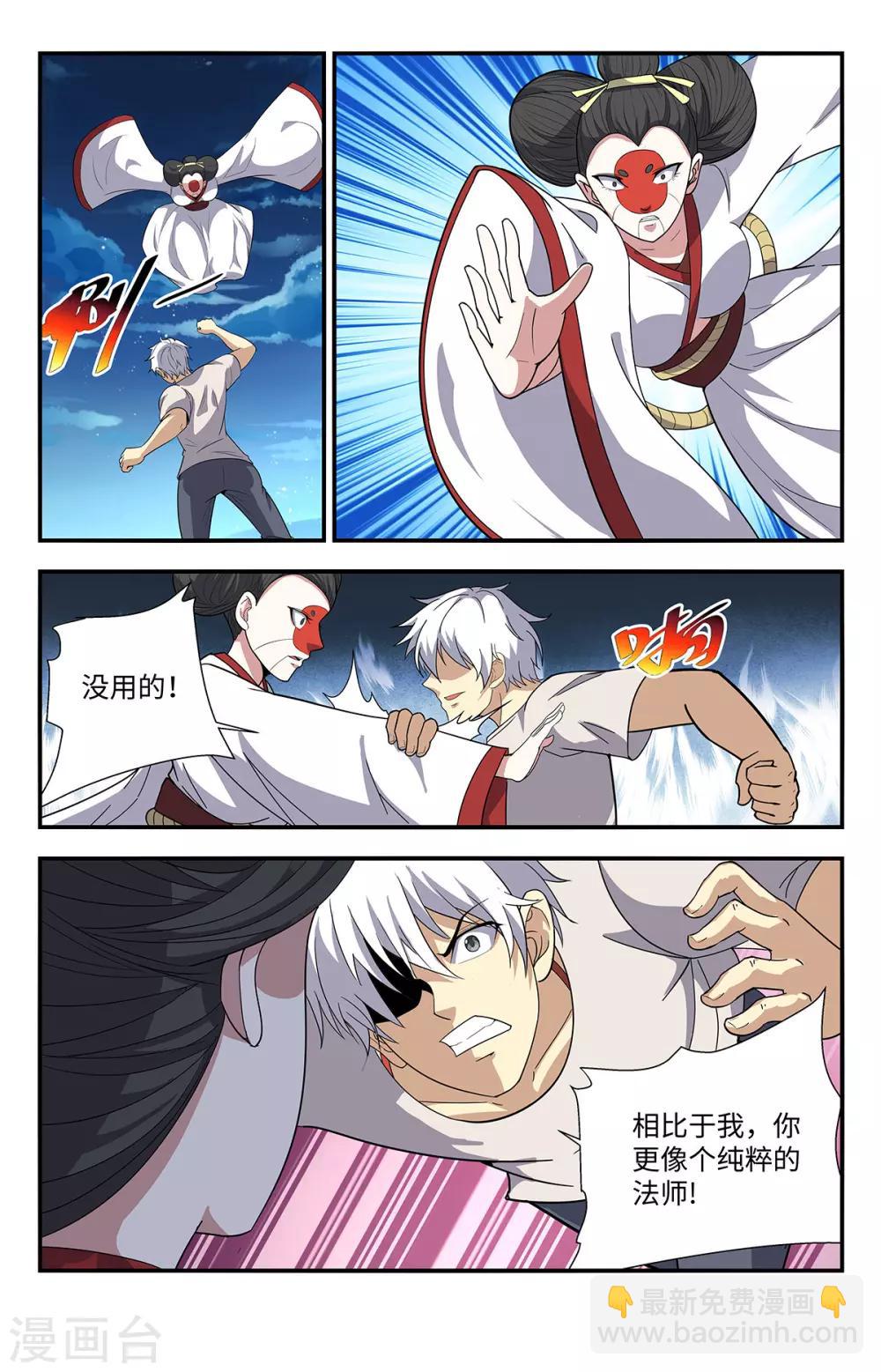 第217话 神核-第217话