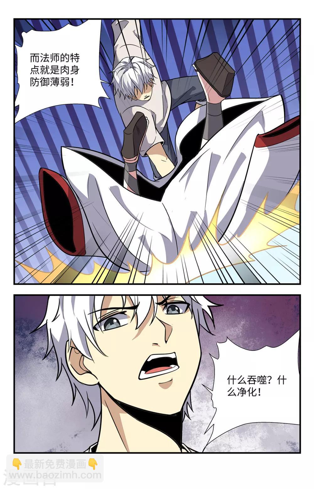 第217话 神核-第217话