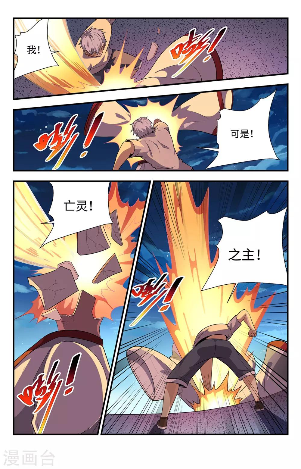 第217话 神核-第217话