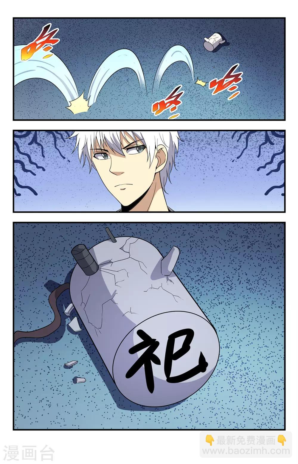 第217话 神核-第217话