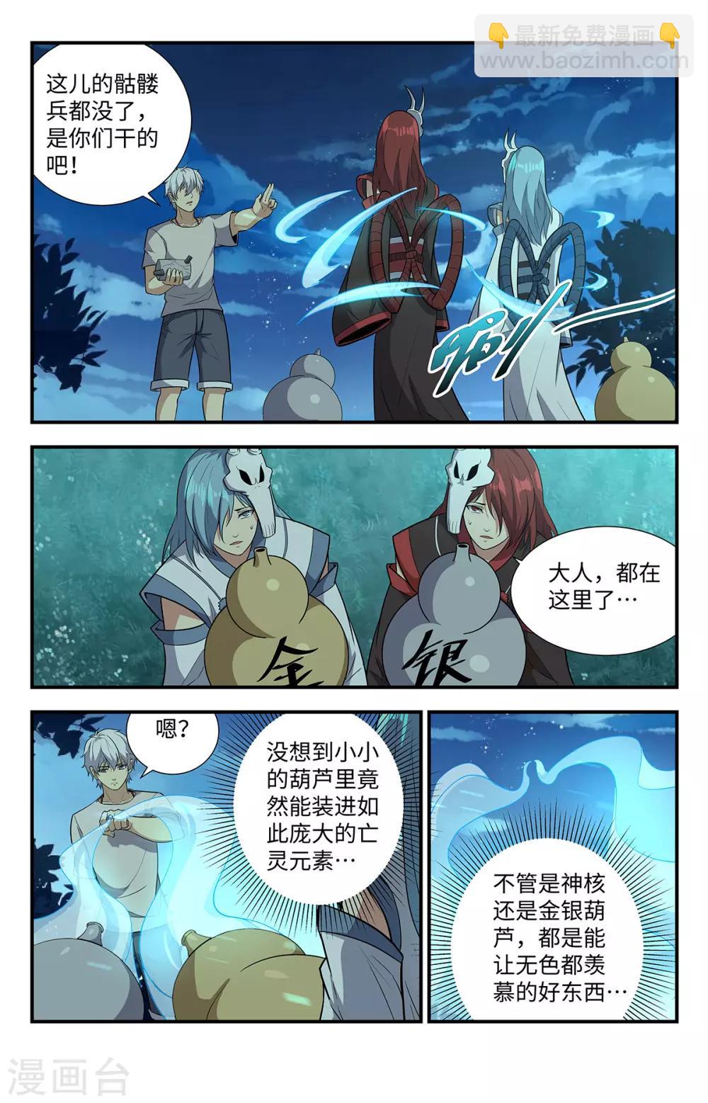 第217话 神核-第217话
