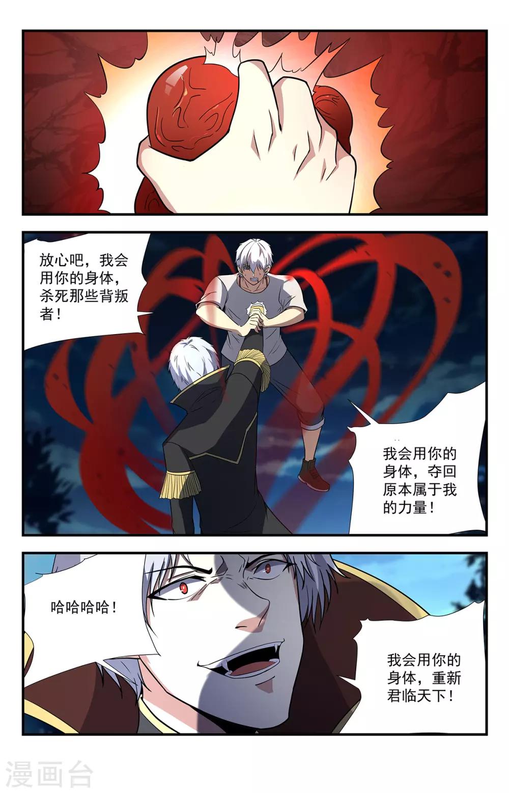 第219话 神，存在吗？-第219话