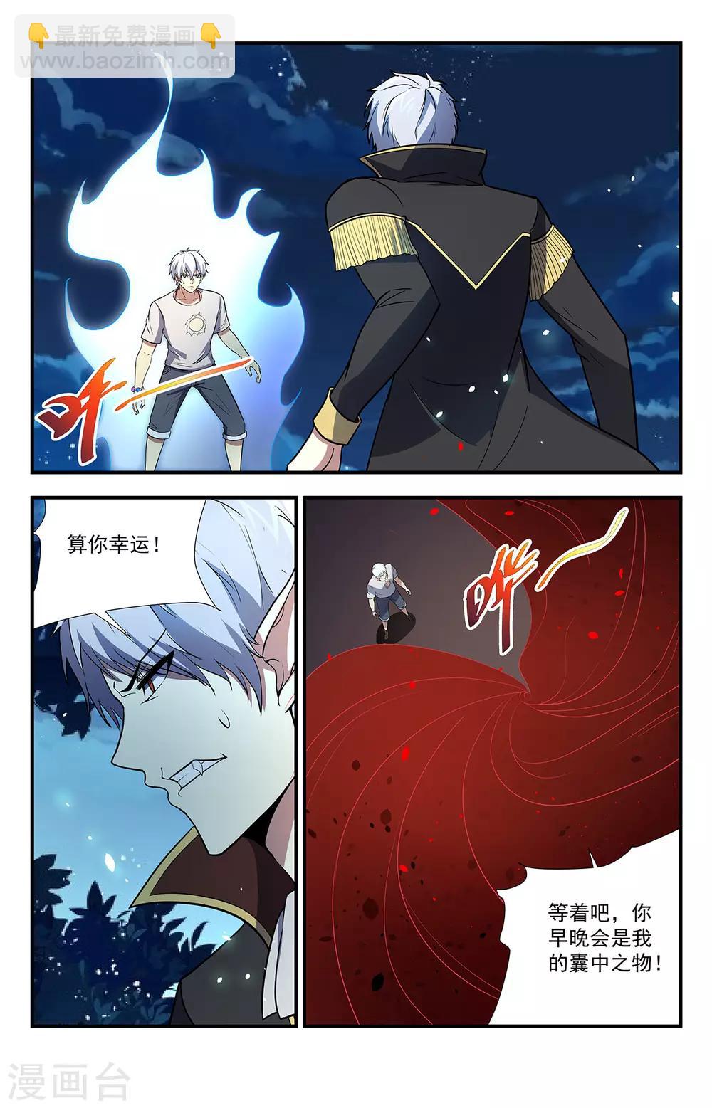 第219话 神，存在吗？-第219话