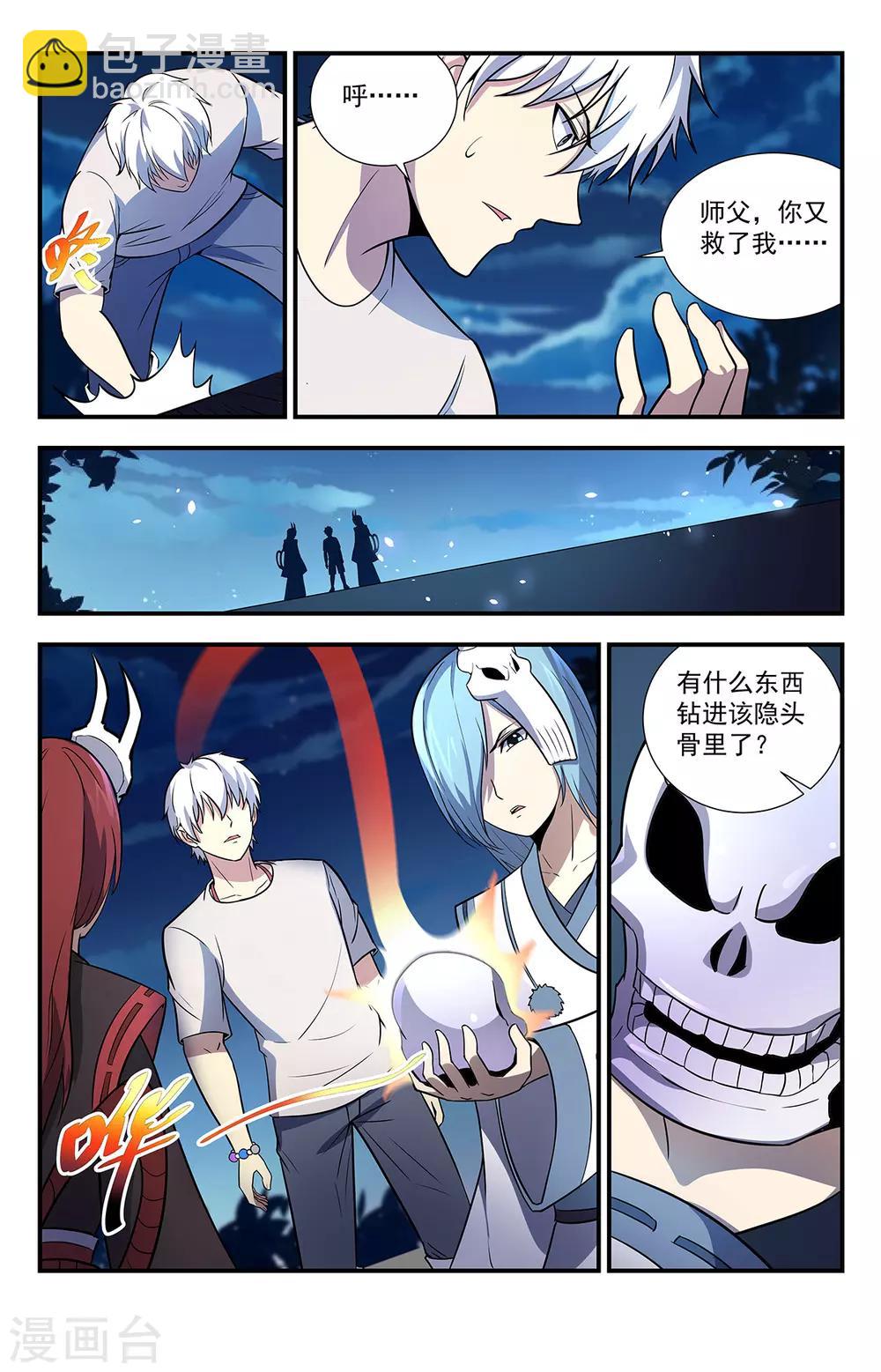 第219话 神，存在吗？-第219话