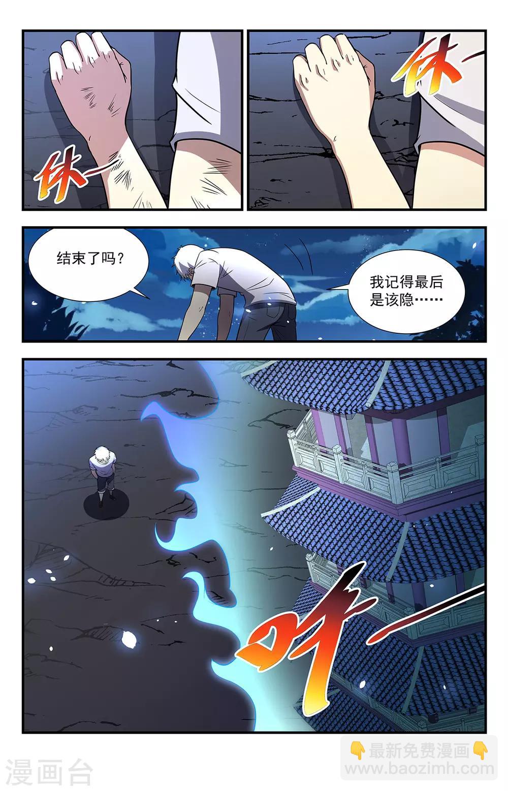 第219话 神，存在吗？-第219话