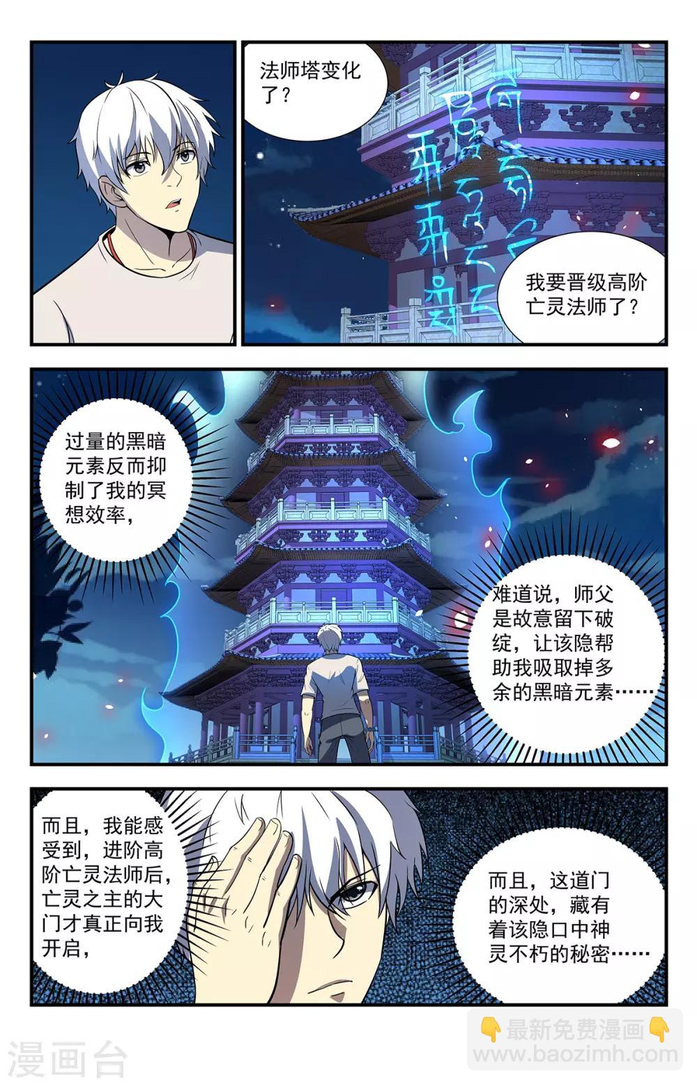 第219话 神，存在吗？-第219话