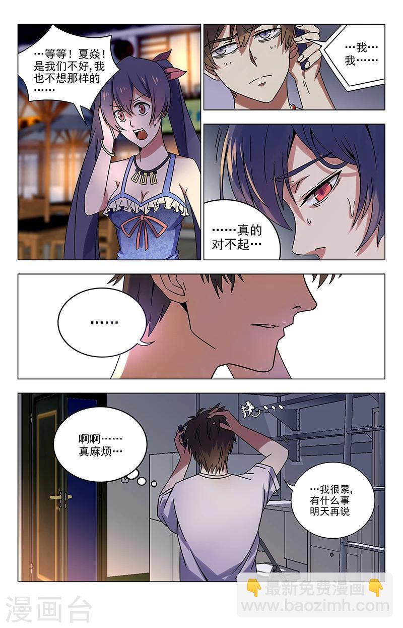 第23话 趁火打劫-第23话