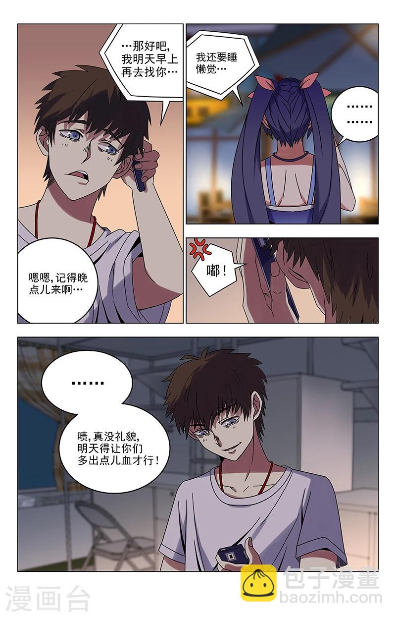 第23话 趁火打劫-第23话