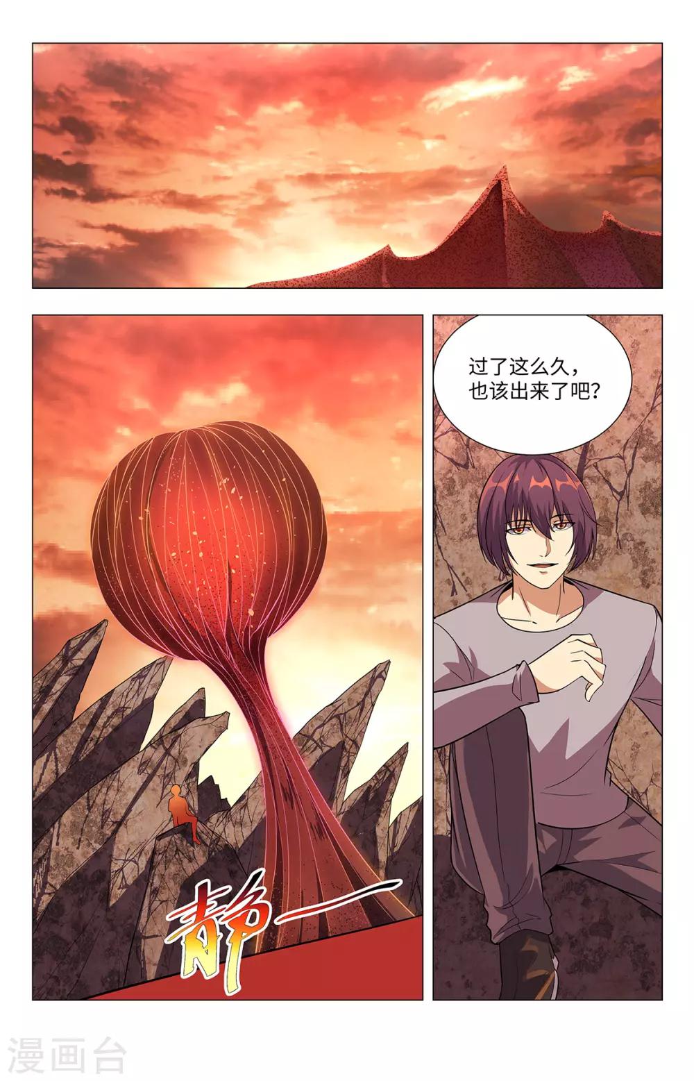 第221话 这里就是地狱-第221话