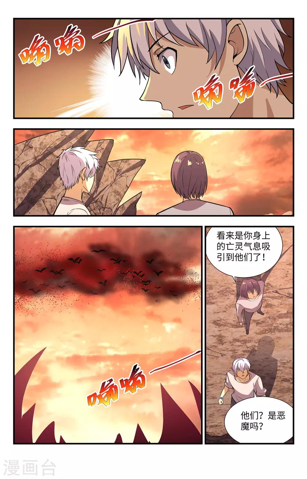 第221话 这里就是地狱-第221话