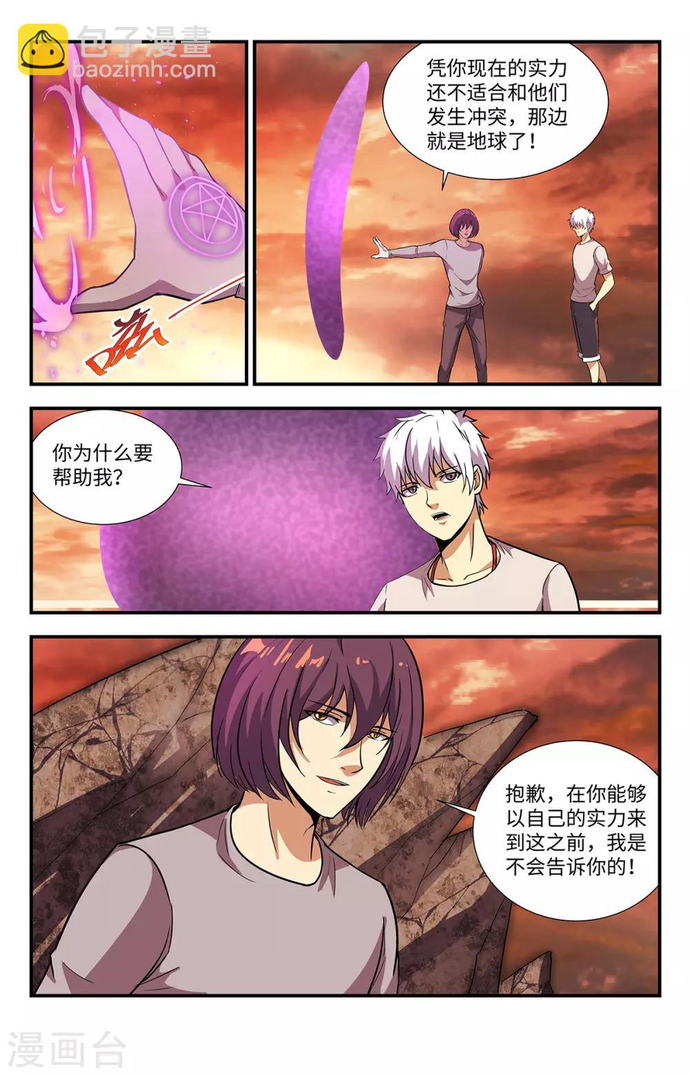 第221话 这里就是地狱-第221话